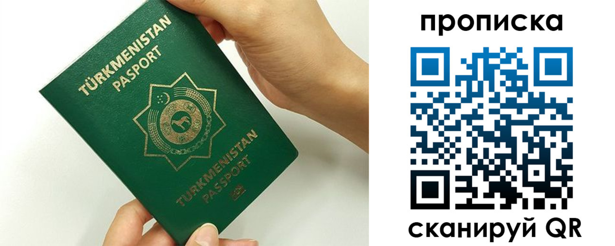 прописка для работы в Канаше