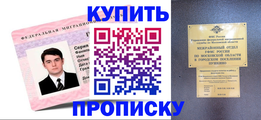 временная регистрация госуслуги в Канаше