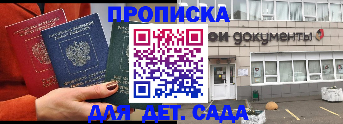 миграционный учет в Канаше